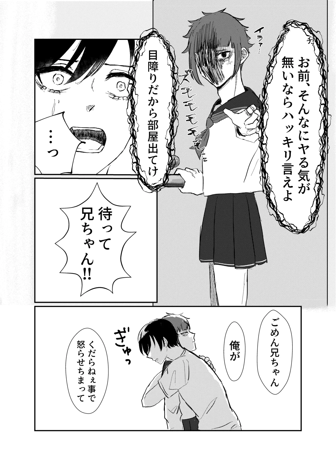 欲の熊鷹股裂ける - Page 17