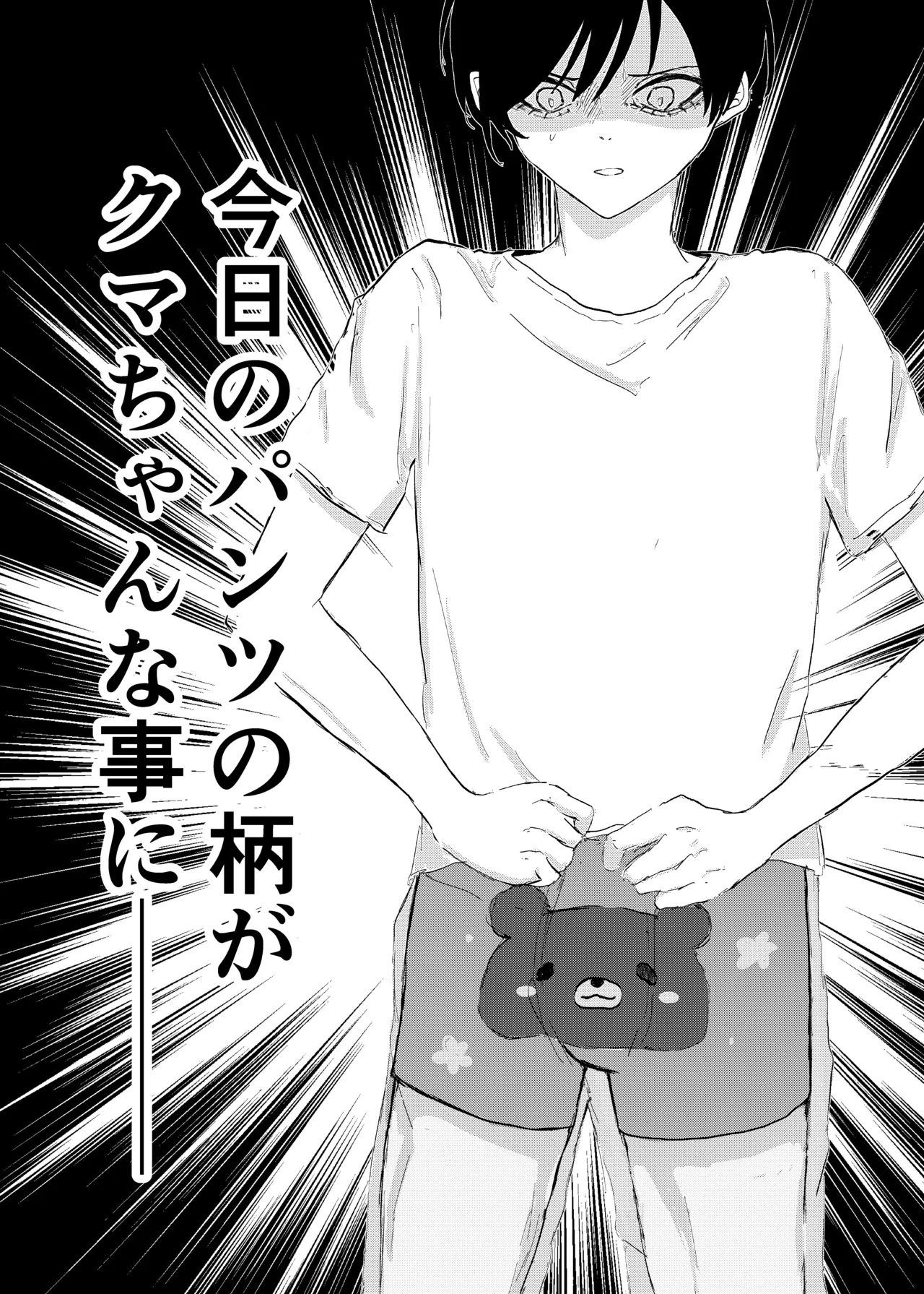 欲の熊鷹股裂ける page 9 featuring rin itoshi blue lock parody - crossdressing brother hentai manga - read online free