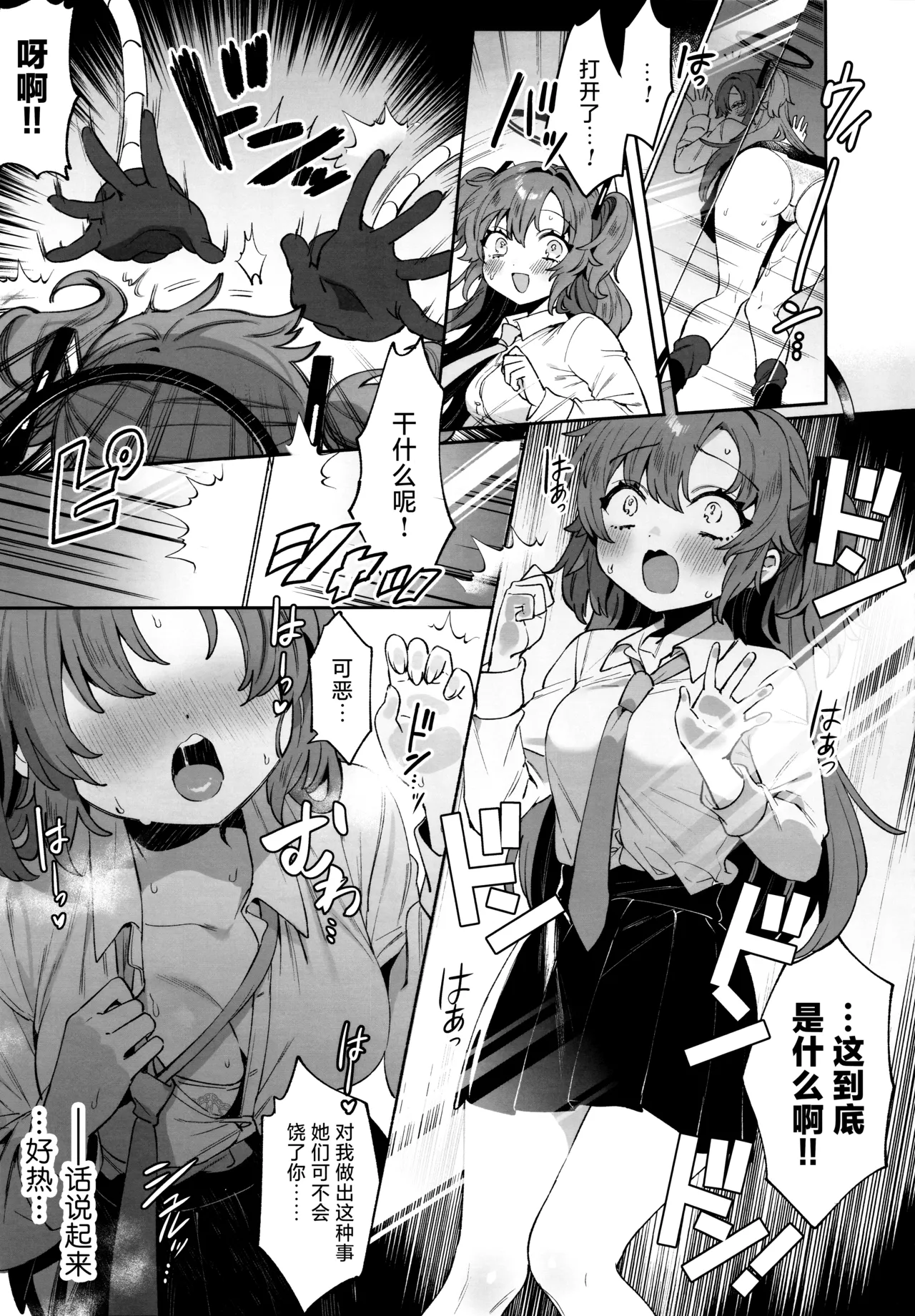 (C102) [Clochette (Sakura Yuki)] Konpou Shoujo Yuuka - Packaging Girl Series - Yuuka | 捆包少女优香 (Blue Archive) [Chinese] [欶澜汉化组] page 15 featuring yuuka hayase blue archive parody - big ass nakadashi hentai manga - read online free