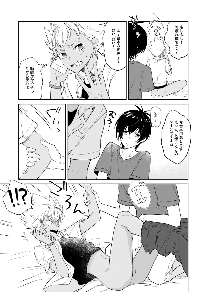 Kazuki Senpai Oshigotochuu ni Tsuki - Page 10