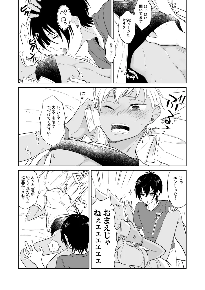Kazuki Senpai Oshigotochuu ni Tsuki page 11 featuring kazuki nishina pretty rhythm parody - anal dark skin hentai manga - read online free