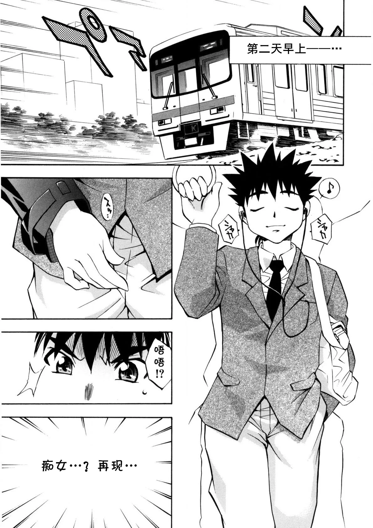 Ano Te no Nukumori o - Page 21