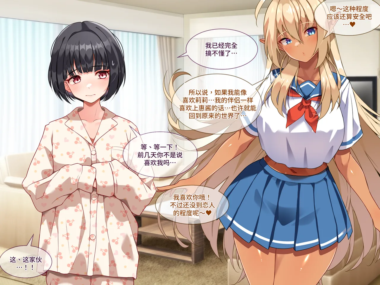 Tsugou no Yosugiru Futanari Dark Elf JK ga Gyaku Isekai Teni shitekita Ken page 137 original parody - cum swap futanari hentai manga - read online free