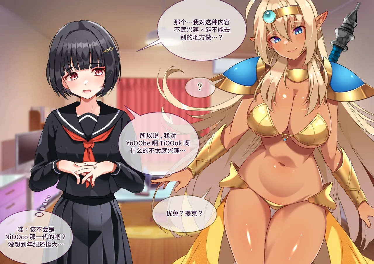 Tsugou no Yosugiru Futanari Dark Elf JK ga Gyaku Isekai Teni shitekita Ken page 15 original parody - cum swap futanari hentai manga - read online free