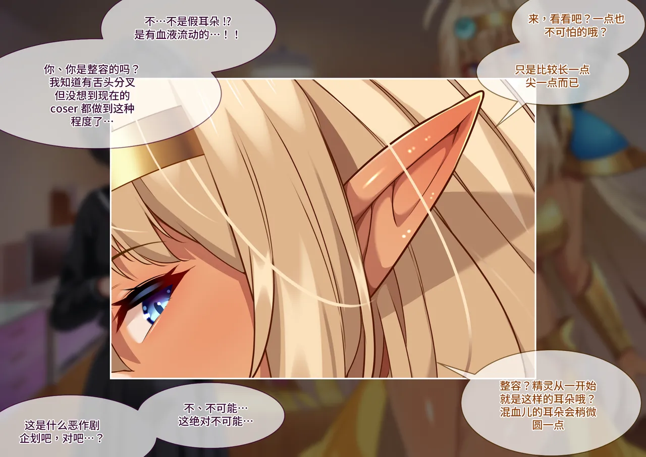 Tsugou no Yosugiru Futanari Dark Elf JK ga Gyaku Isekai Teni shitekita Ken page 18 original parody - cum swap futanari hentai manga - read online free
