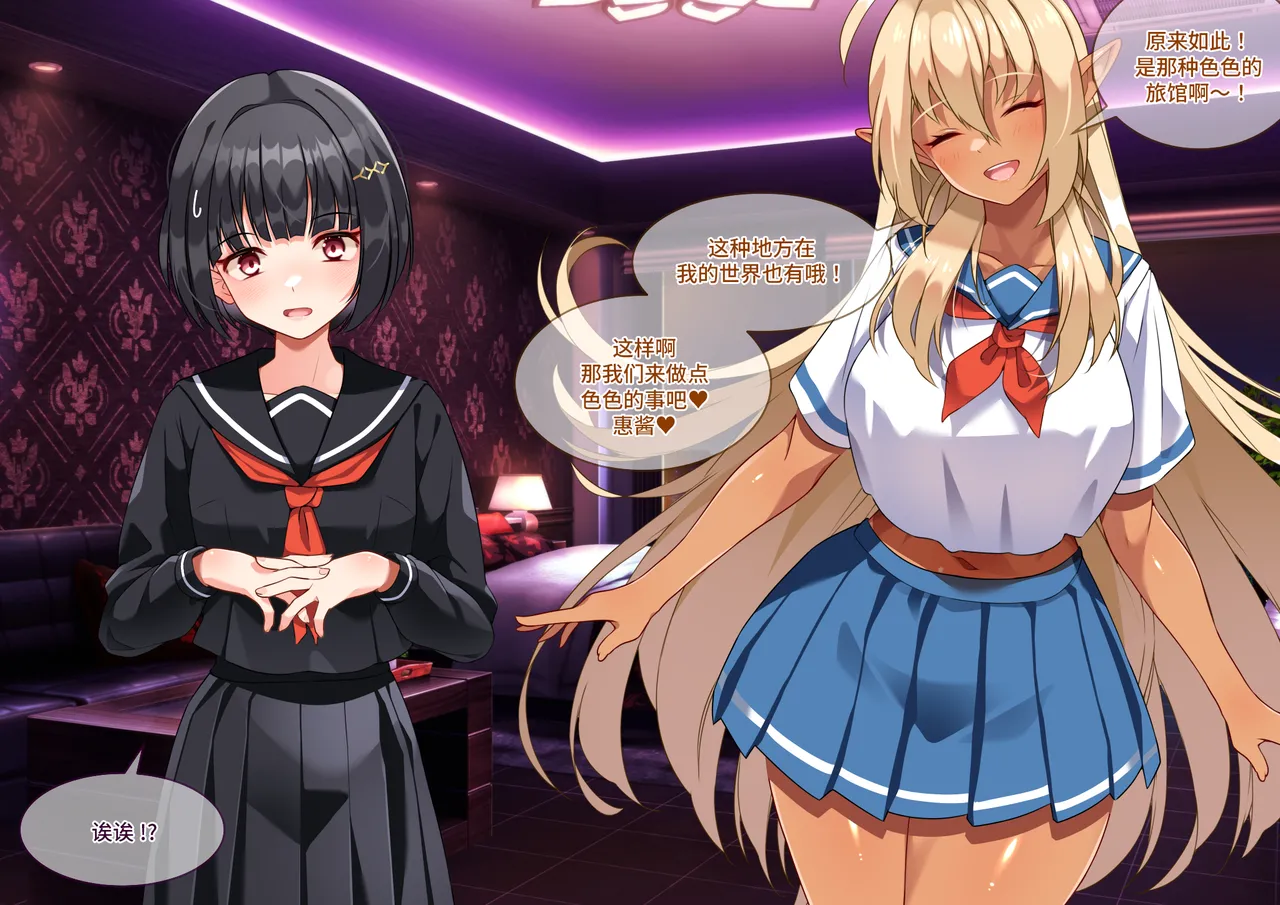 Tsugou no Yosugiru Futanari Dark Elf JK ga Gyaku Isekai Teni shitekita Ken page 94 original parody - cum swap futanari hentai manga - read online free