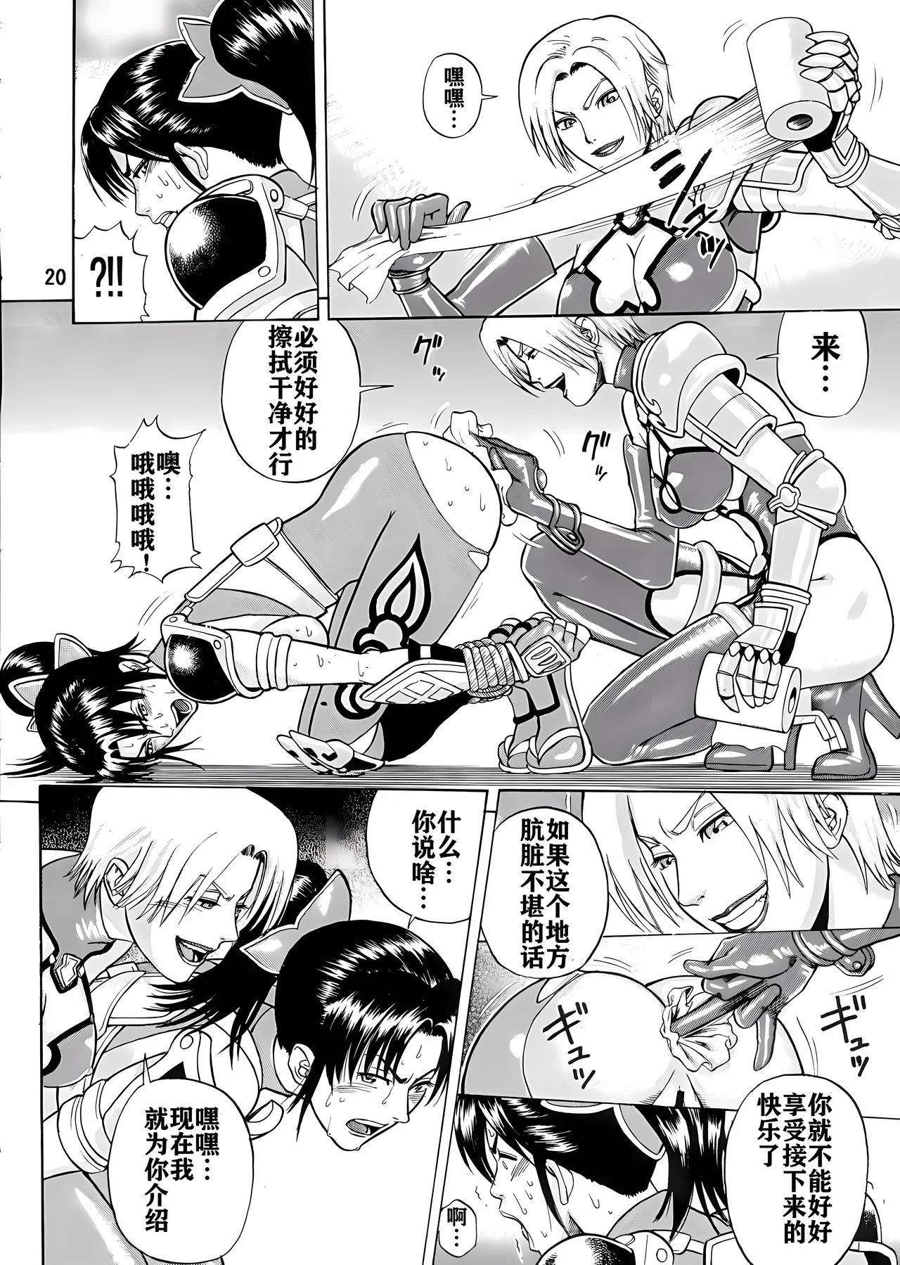 Soul Impact page 19 soulcalibur parody - big breasts multi-work series hentai manga - read online free