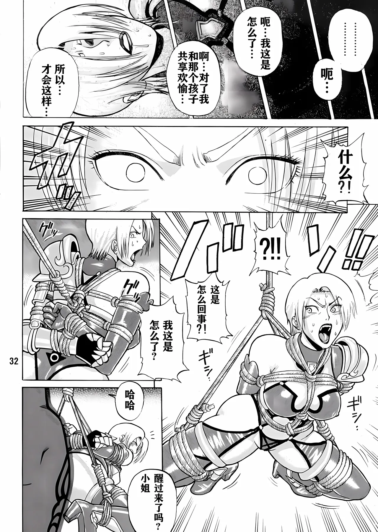 Soul Impact page 31 soulcalibur parody - big breasts multi-work series hentai manga - read online free