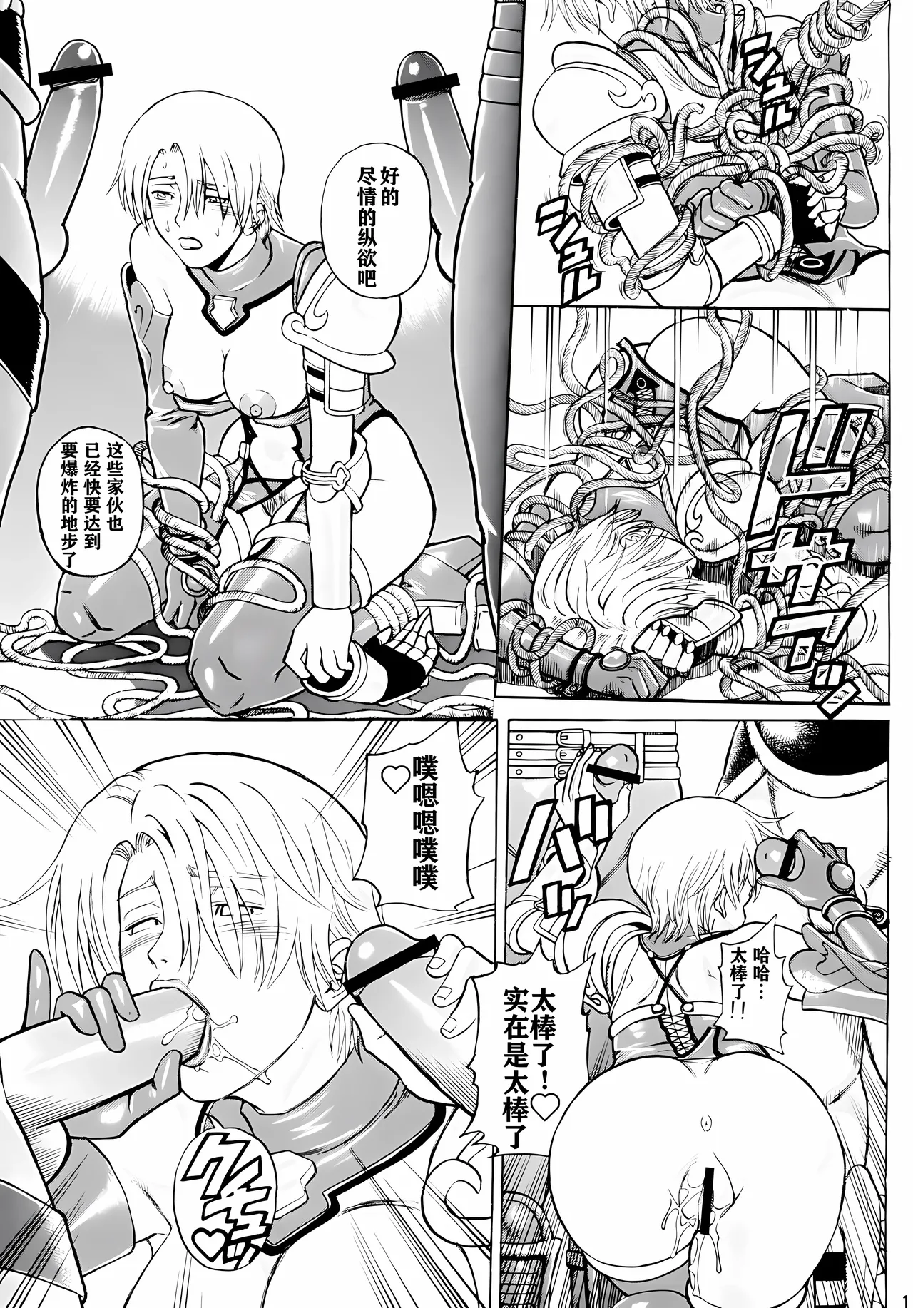 Soul Impact Vol. 2 page 14 soulcalibur parody - big breasts multi-work series hentai manga - read online free