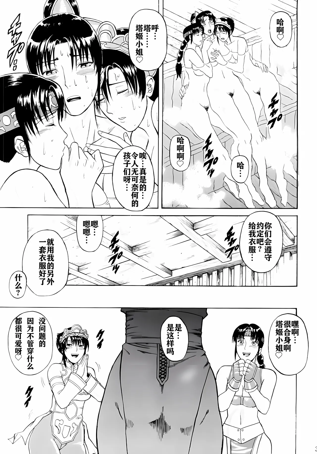 Soul Impact Vol. 3 page 30 soulcalibur parody - big breasts strap-on hentai manga - read online free