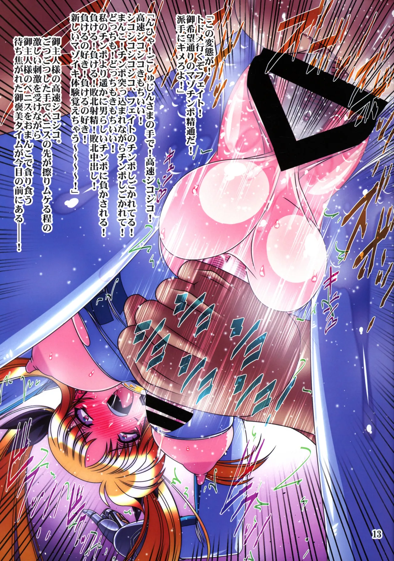 3 Taichou Taihai Hakuhaku F - Page 14