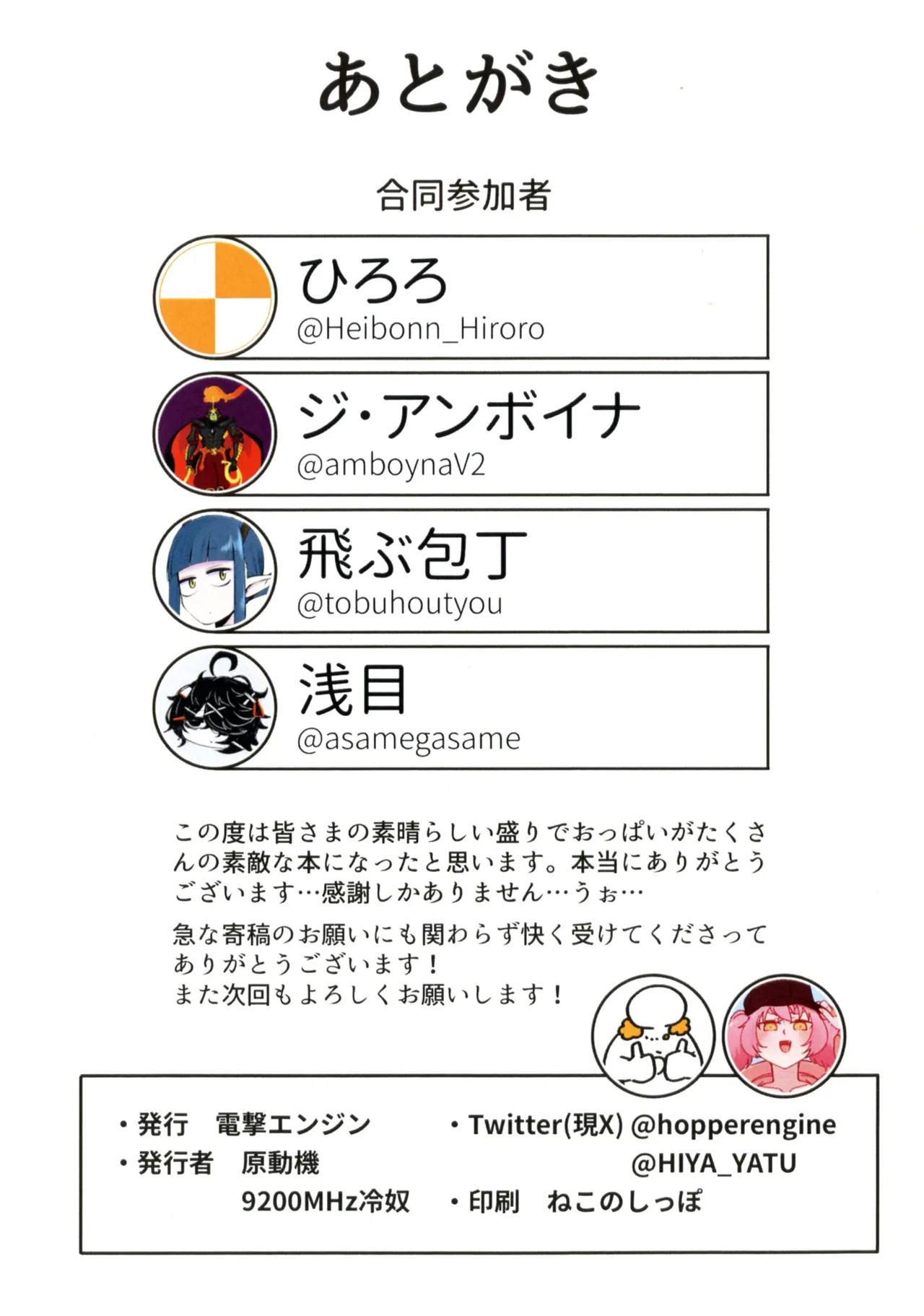 (C104) [Space Engine Room] Seijin-shi! Kyodai-ka Soubi-chuu 2 (Yu-Gi-Oh! OCG) page 24 yu-gi-oh parody - big breasts full color hentai manga - read online free