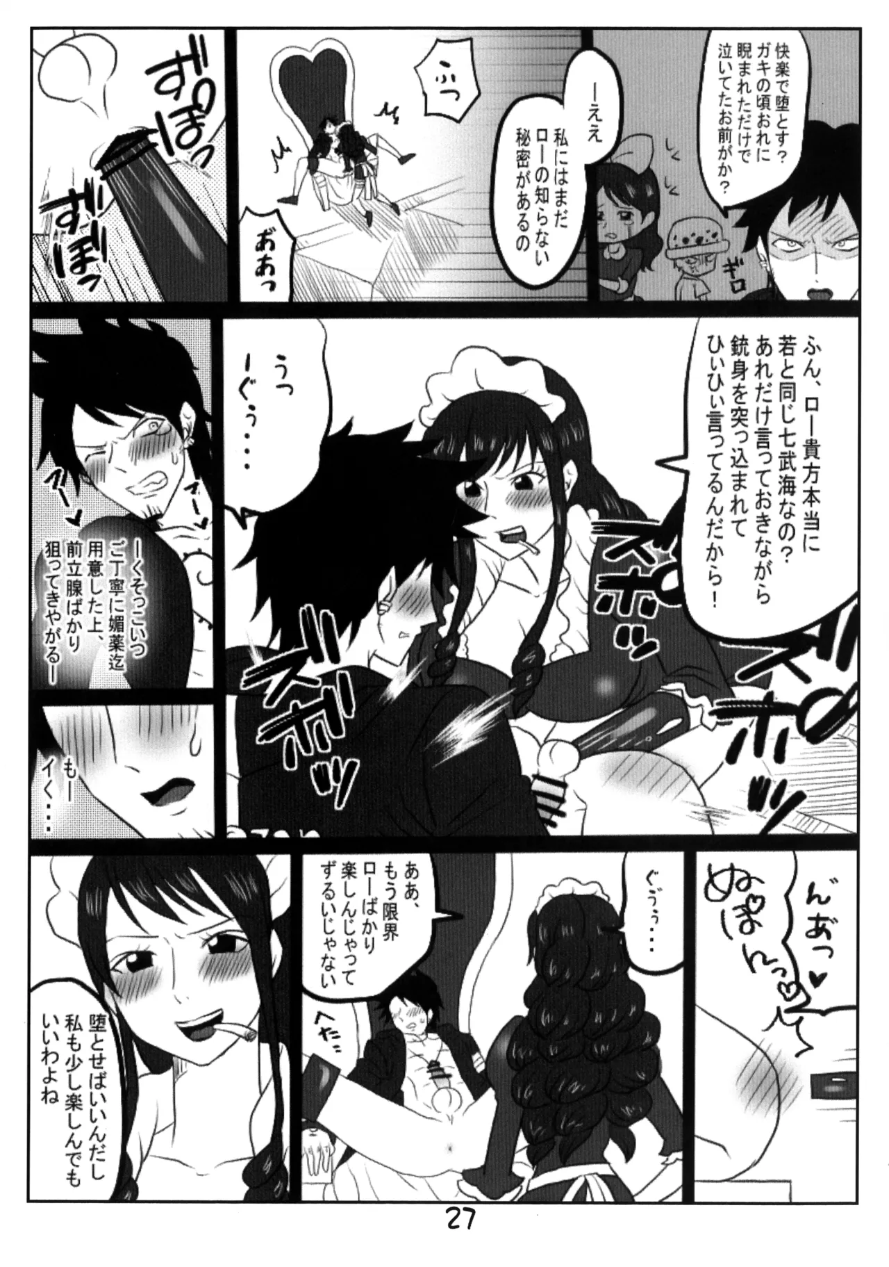 Pijotora page 27 featuring trafalgar law one piece parody - futanari big breasts hentai manga - read online free