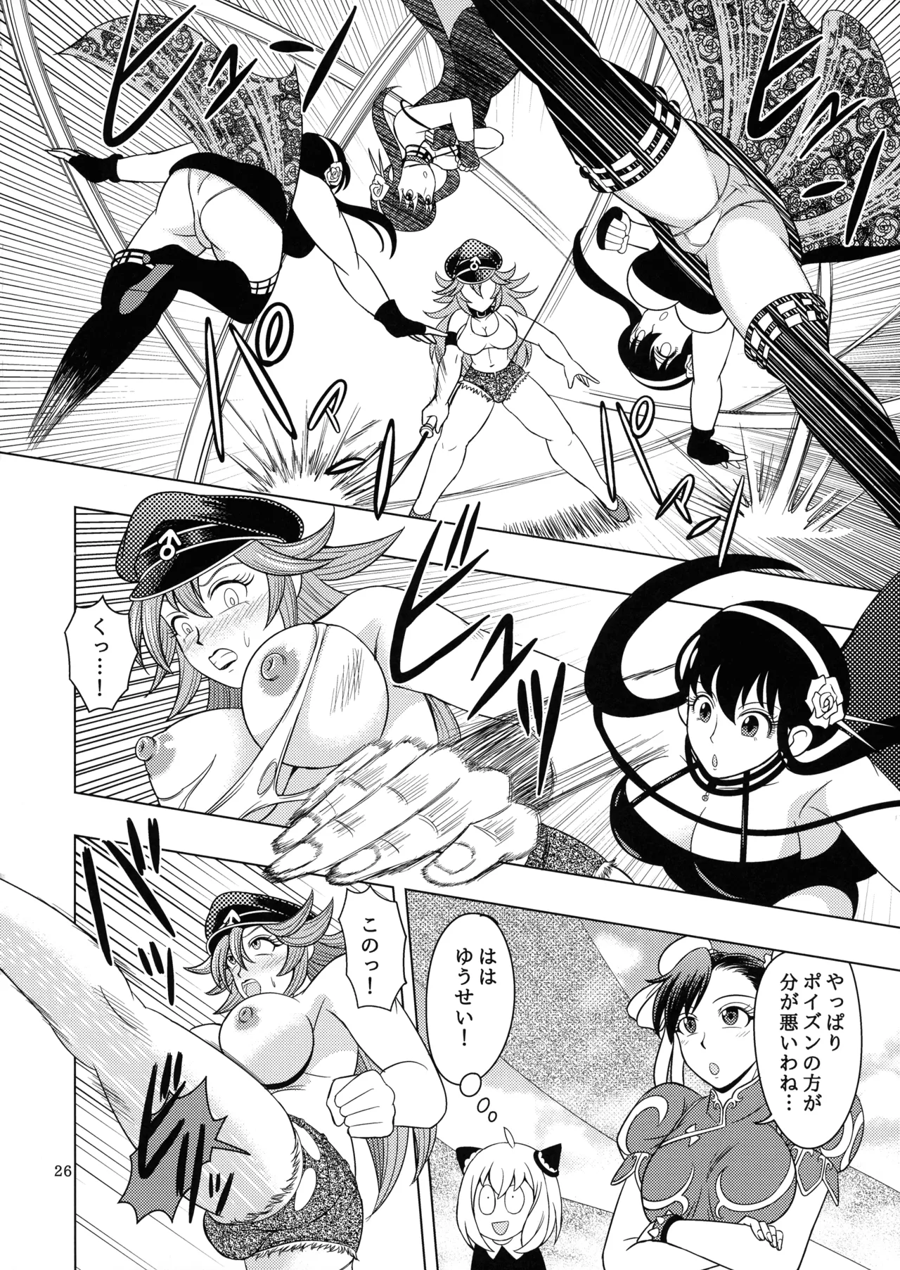 Roku de Nashi no Omote Nashi - Page 26