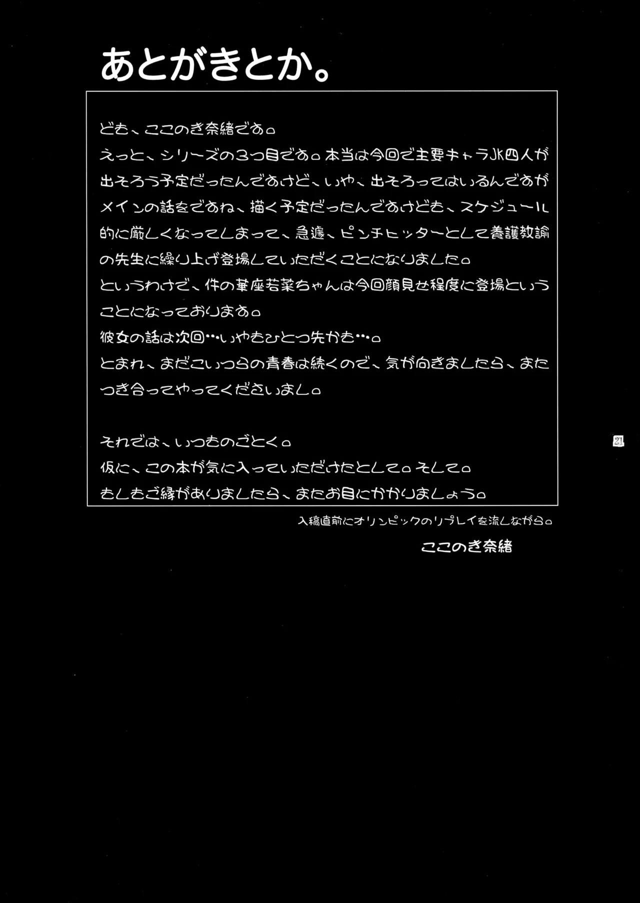 Futajou! 3 page 21 original parody - futanari schoolgirl uniform hentai manga - read online free