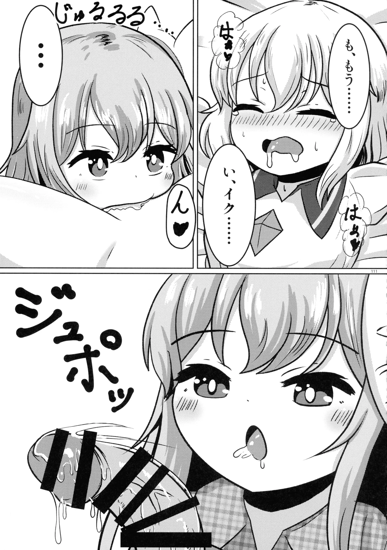Touhou Futanari Shaseikanri Goudoushi page 110 touhou project parody - futanari big breasts hentai manga - read online free