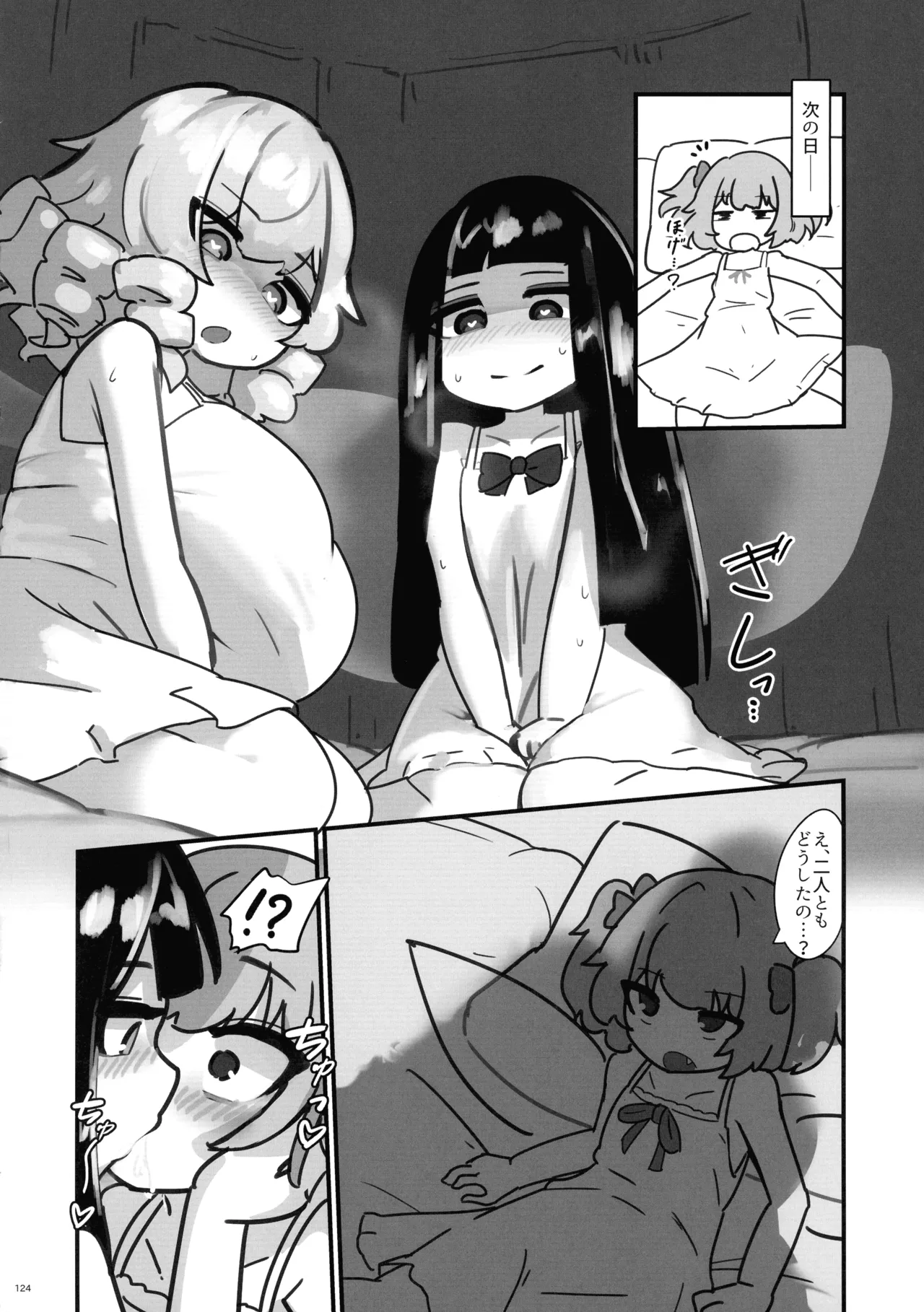 Touhou Futanari Shaseikanri Goudoushi page 123 touhou project parody - futanari big breasts hentai manga - read online free