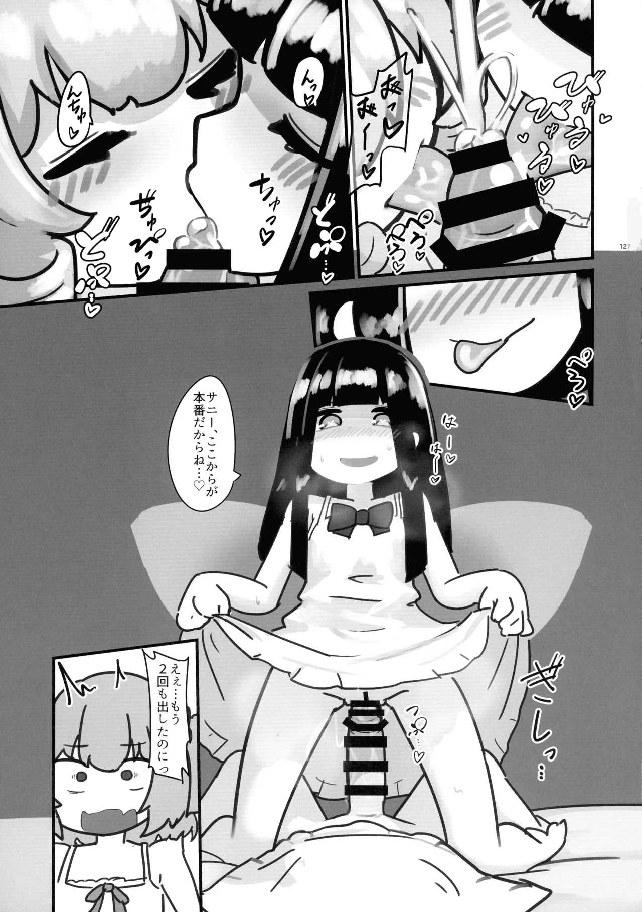 Touhou Futanari Shaseikanri Goudoushi page 126 touhou project parody - futanari big breasts hentai manga - read online free