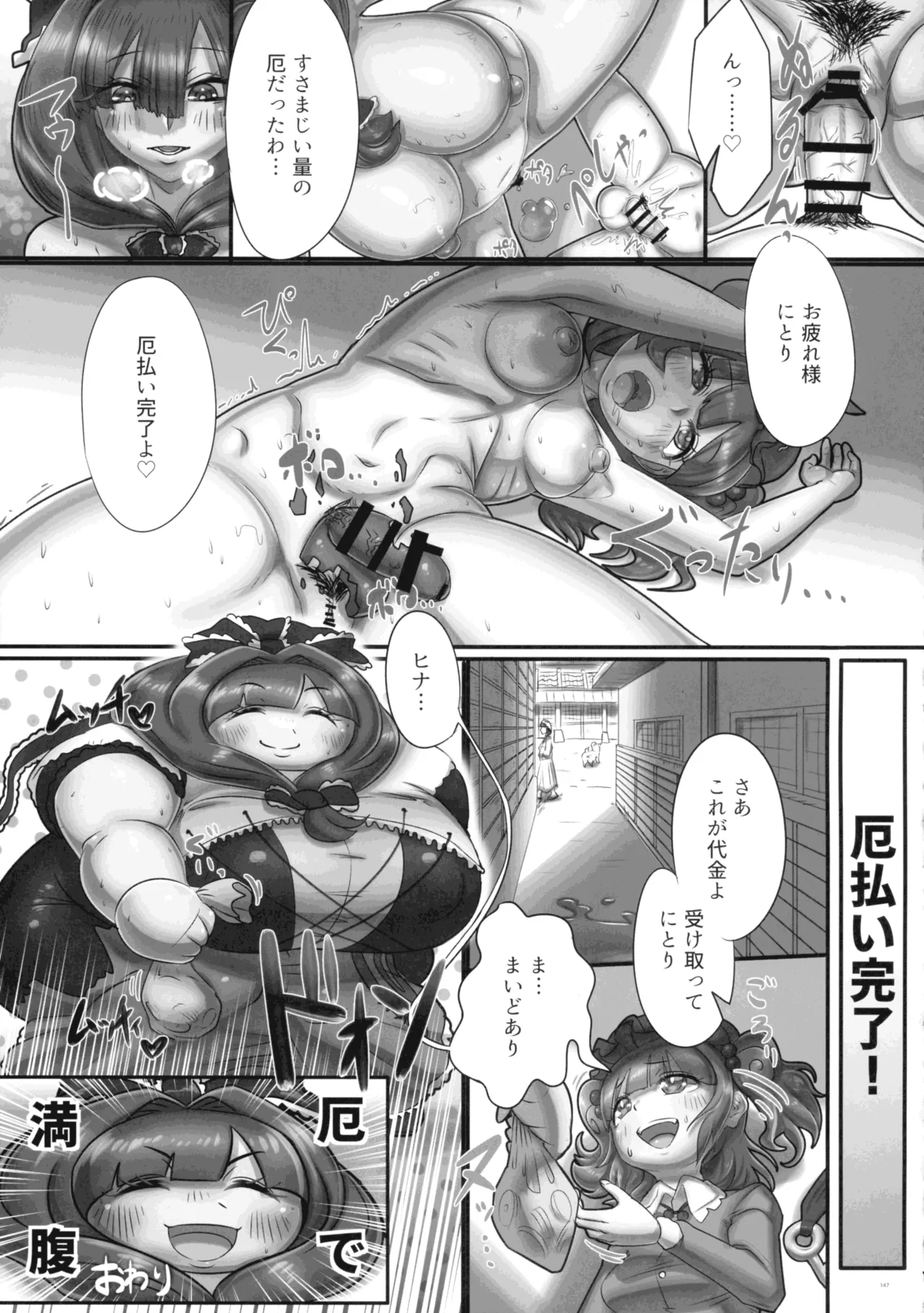 Touhou Futanari Shaseikanri Goudoushi page 146 touhou project parody - futanari big breasts hentai manga - read online free