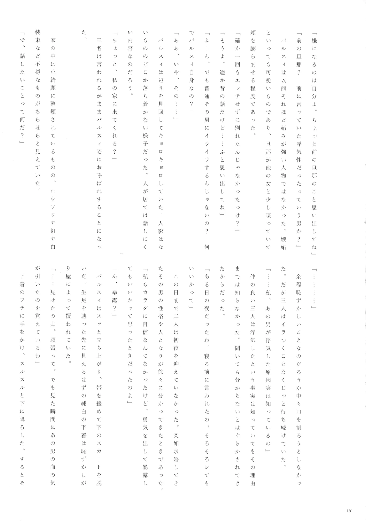 Touhou Futanari Shaseikanri Goudoushi page 180 touhou project parody - futanari big breasts hentai manga - read online free