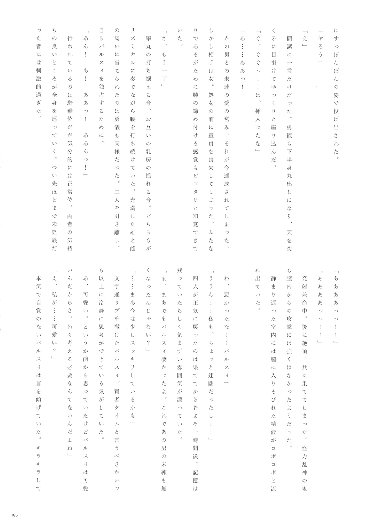 Touhou Futanari Shaseikanri Goudoushi page 185 touhou project parody - futanari big breasts hentai manga - read online free