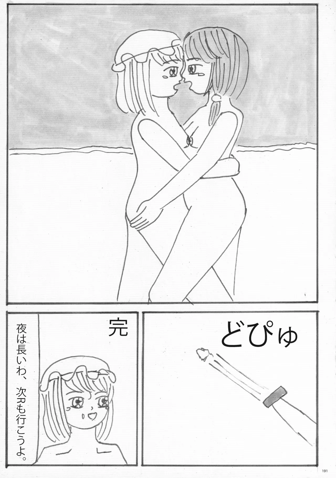 Touhou Futanari Shaseikanri Goudoushi page 190 touhou project parody - futanari big breasts hentai manga - read online free