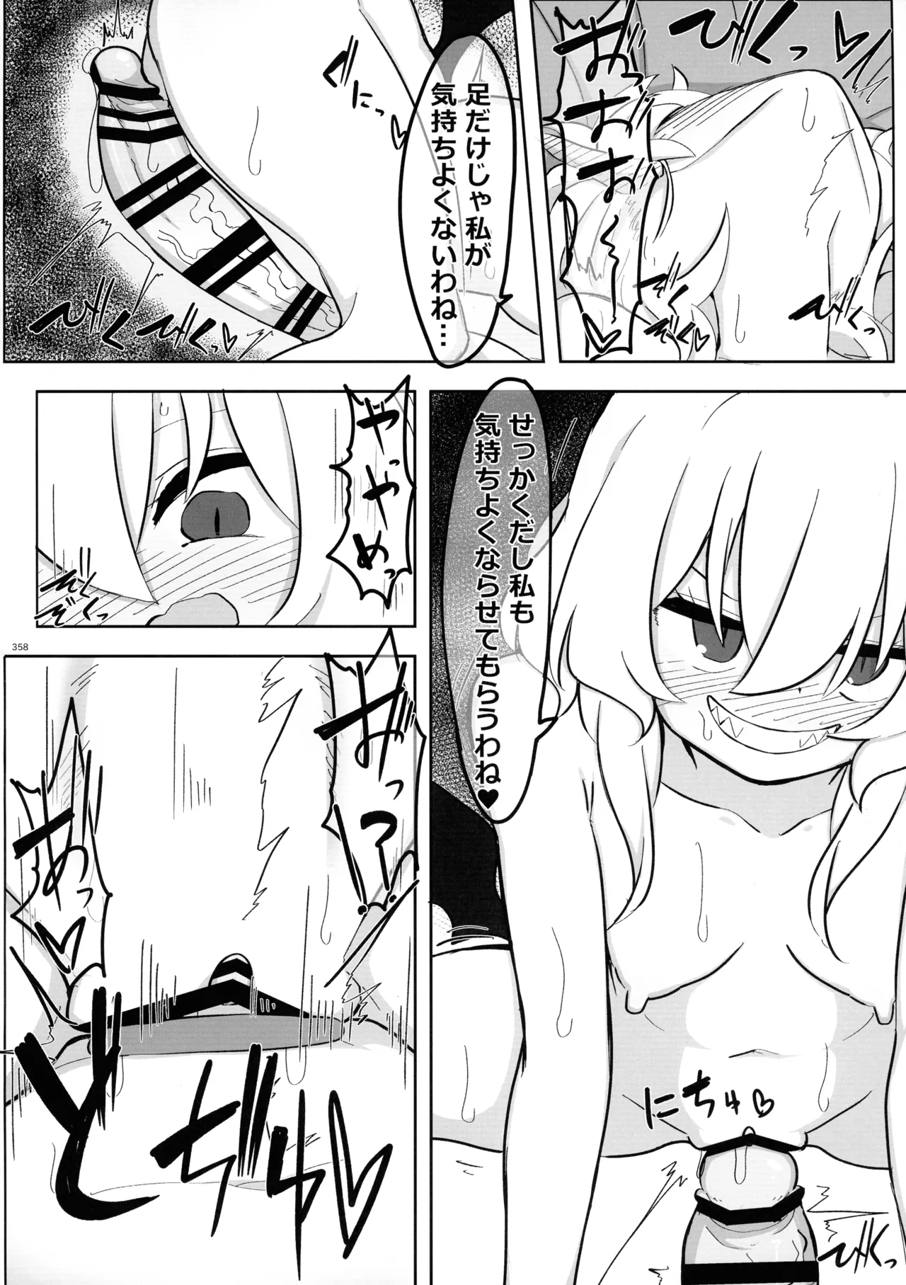 Touhou Futanari Shaseikanri Goudoushi page 357 touhou project parody - futanari big breasts hentai manga - read online free