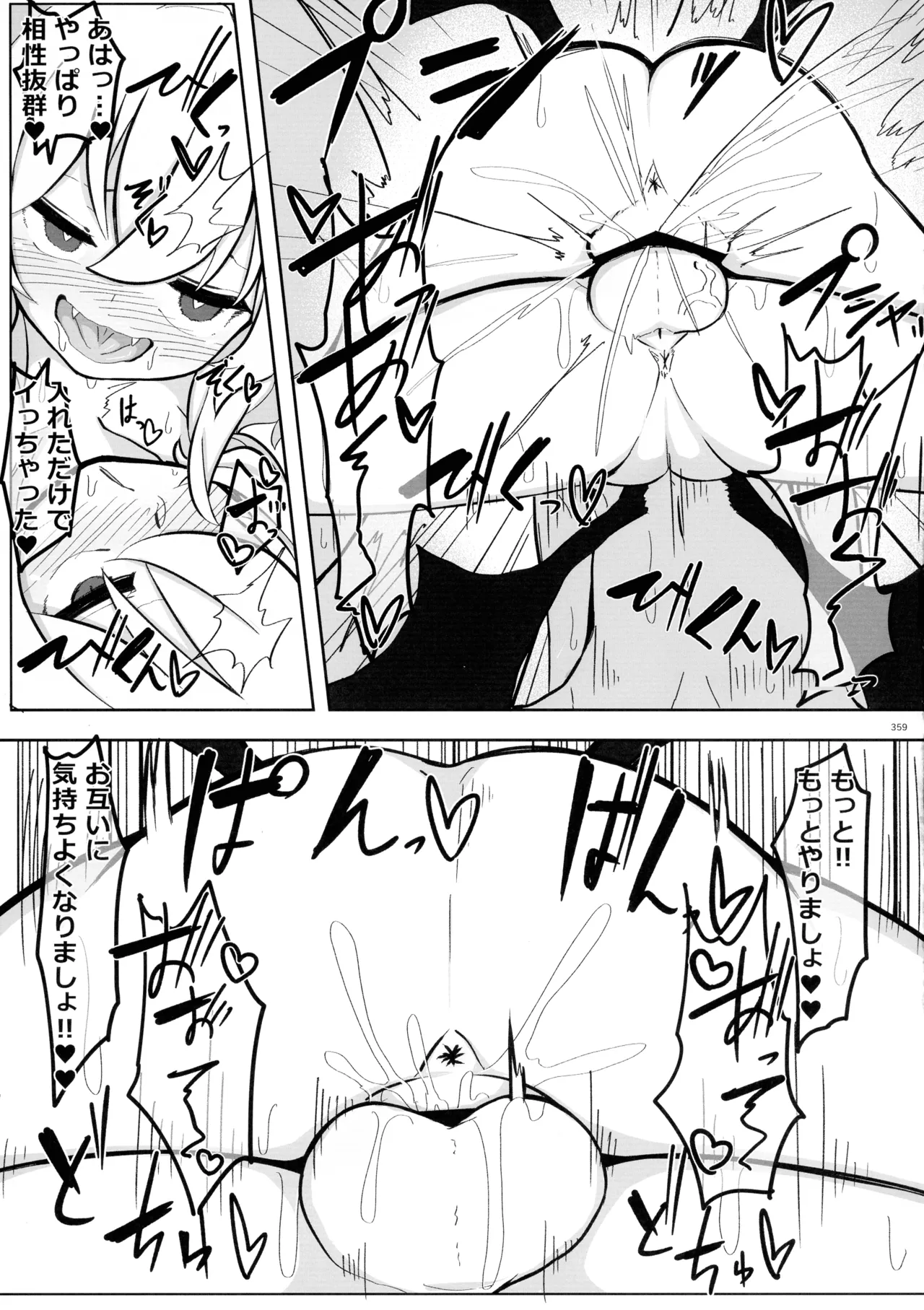 Touhou Futanari Shaseikanri Goudoushi page 358 touhou project parody - futanari big breasts hentai manga - read online free