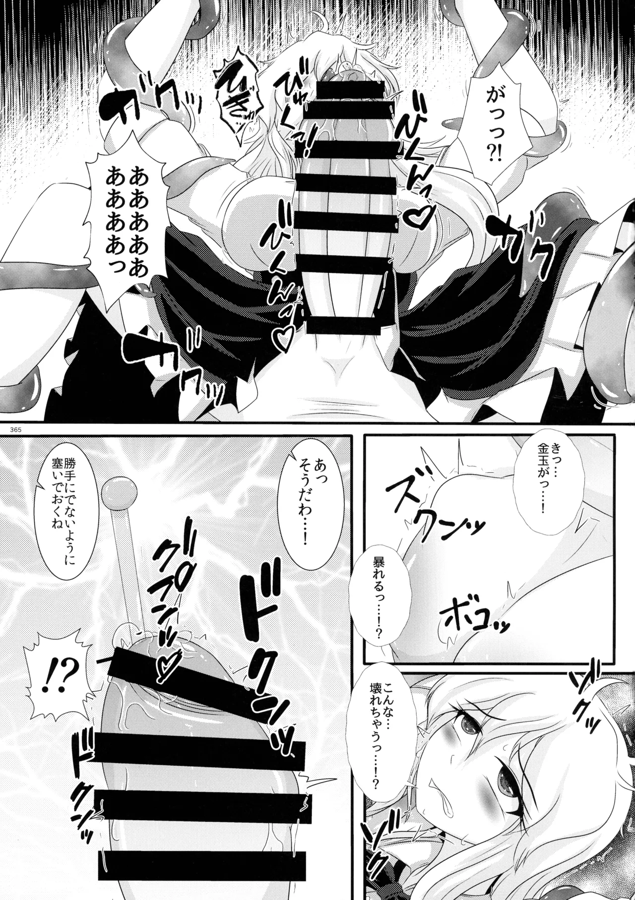 Touhou Futanari Shaseikanri Goudoushi page 364 touhou project parody - futanari big breasts hentai manga - read online free
