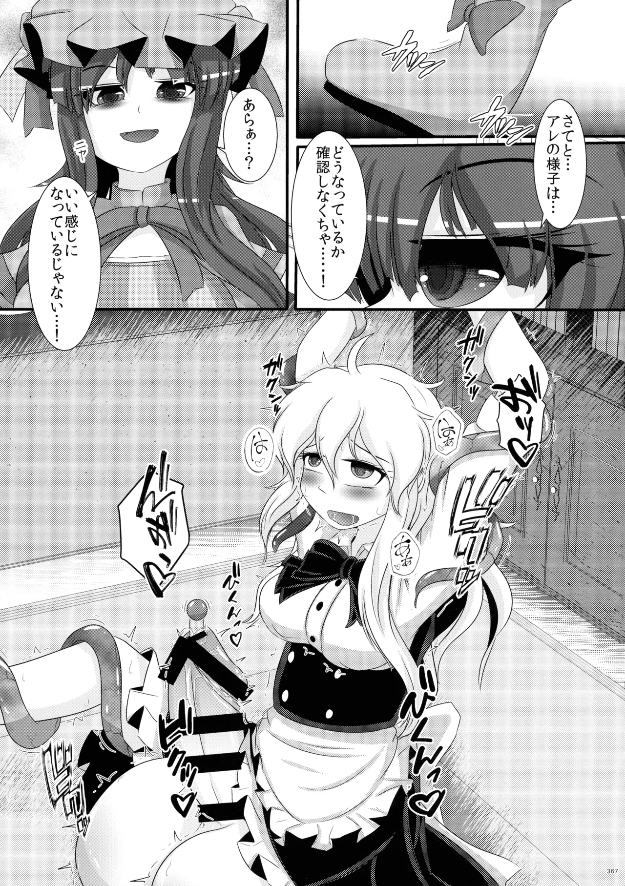 Touhou Futanari Shaseikanri Goudoushi page 366 touhou project parody - futanari big breasts hentai manga - read online free
