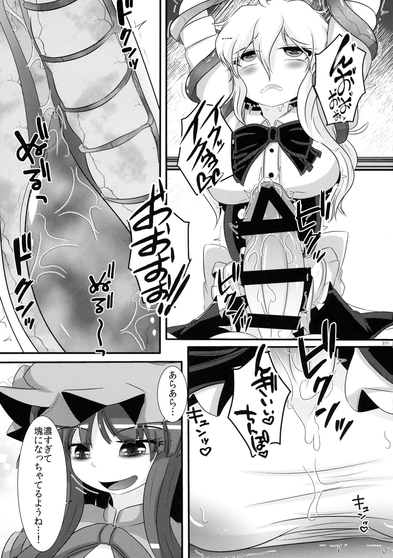 Touhou Futanari Shaseikanri Goudoushi page 370 touhou project parody - futanari big breasts hentai manga - read online free