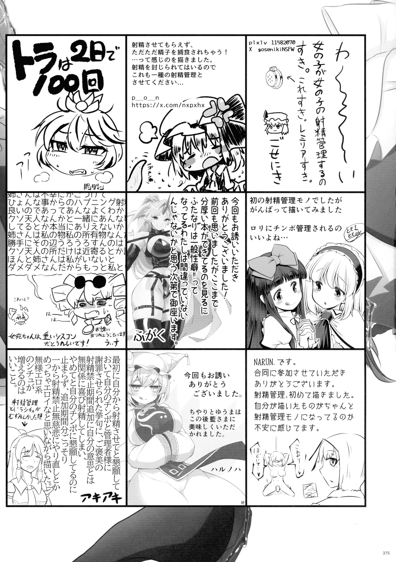 Touhou Futanari Shaseikanri Goudoushi page 374 touhou project parody - futanari big breasts hentai manga - read online free
