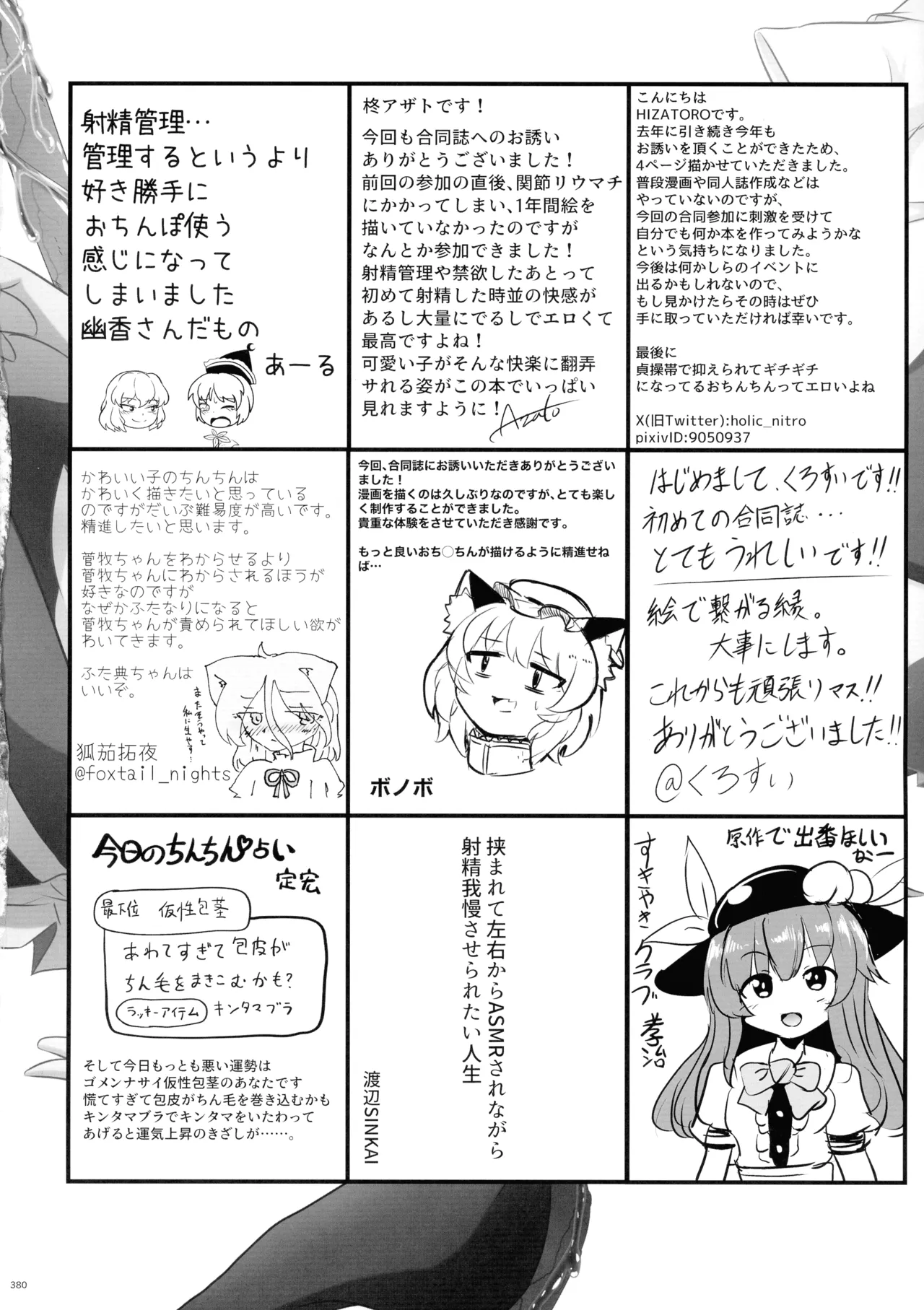 Touhou Futanari Shaseikanri Goudoushi page 379 touhou project parody - futanari big breasts hentai manga - read online free