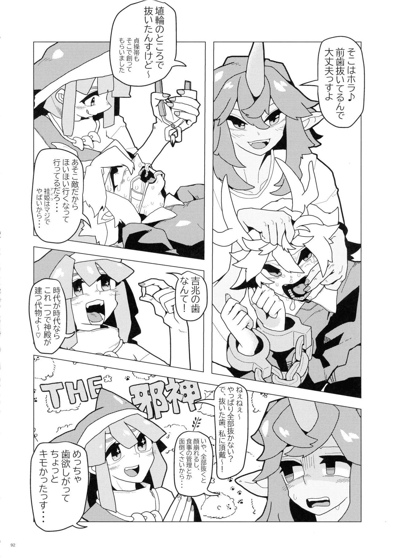Touhou Futanari Shaseikanri Goudoushi page 91 touhou project parody - futanari big breasts hentai manga - read online free