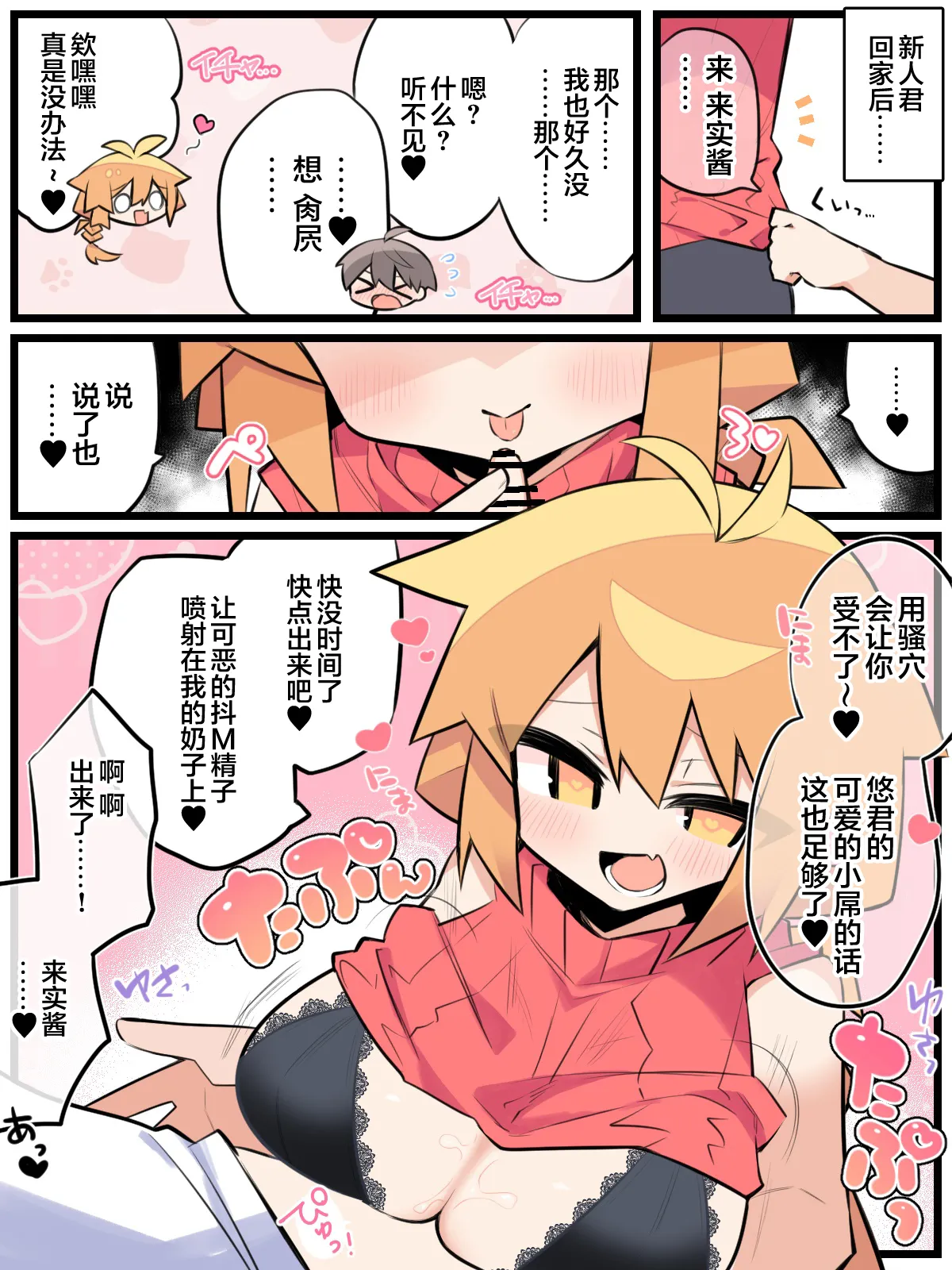 Otto Daisuki Kurumi-san page 9 original parody - big breasts full color hentai manga - read online free