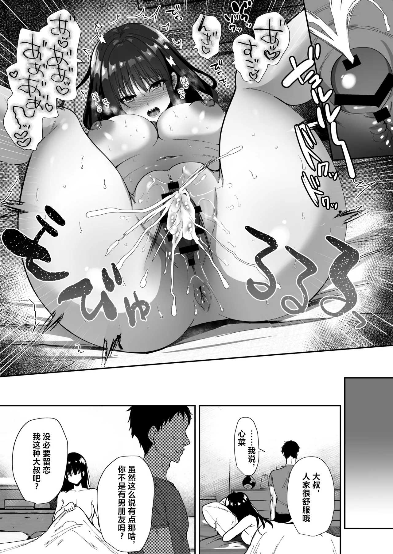 Taneduke Diary page 58 original parody - milf big breasts hentai manga - read online free