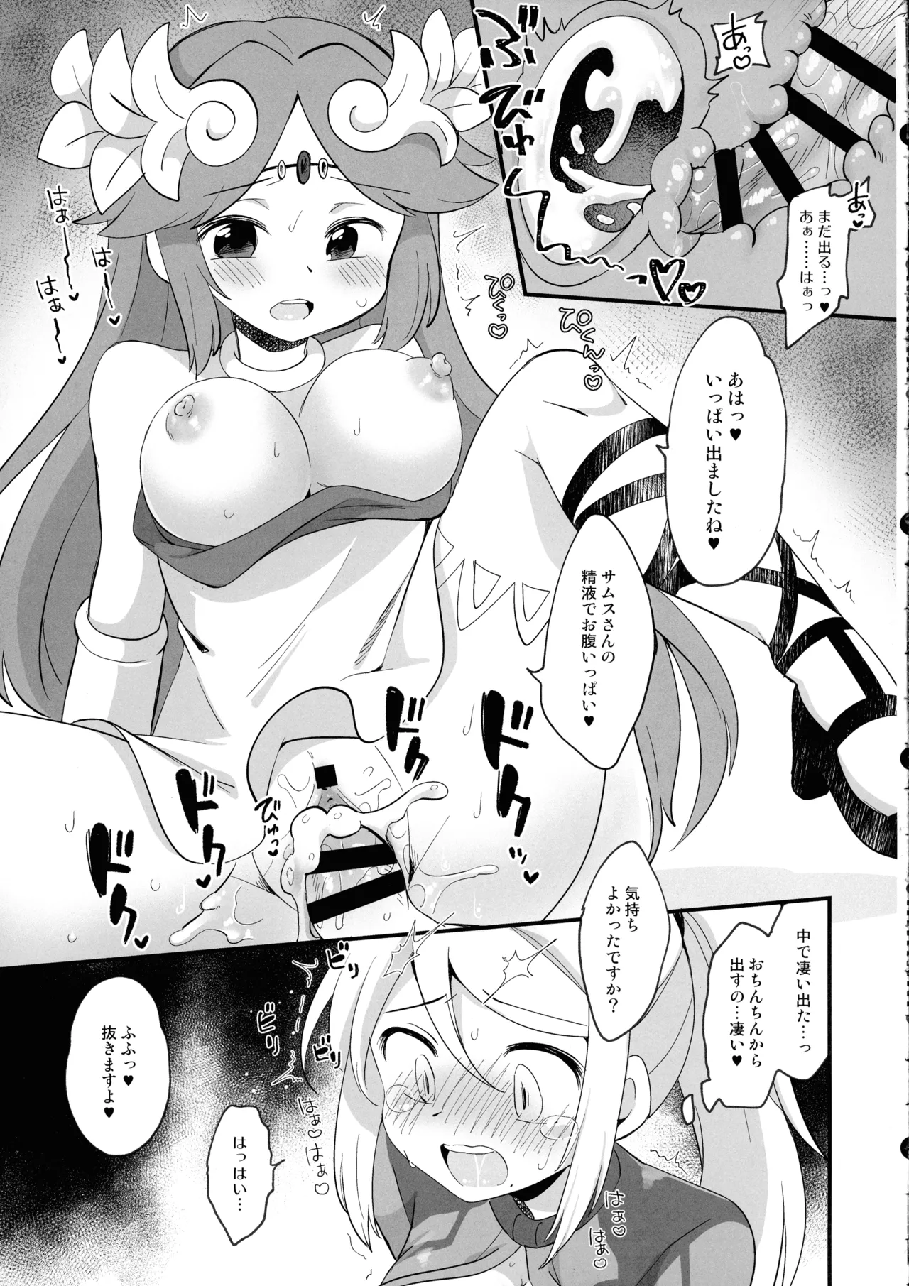 Futa Samu! page 23 featuring robin the legend of zelda parody - futanari nakadashi hentai manga - read online free