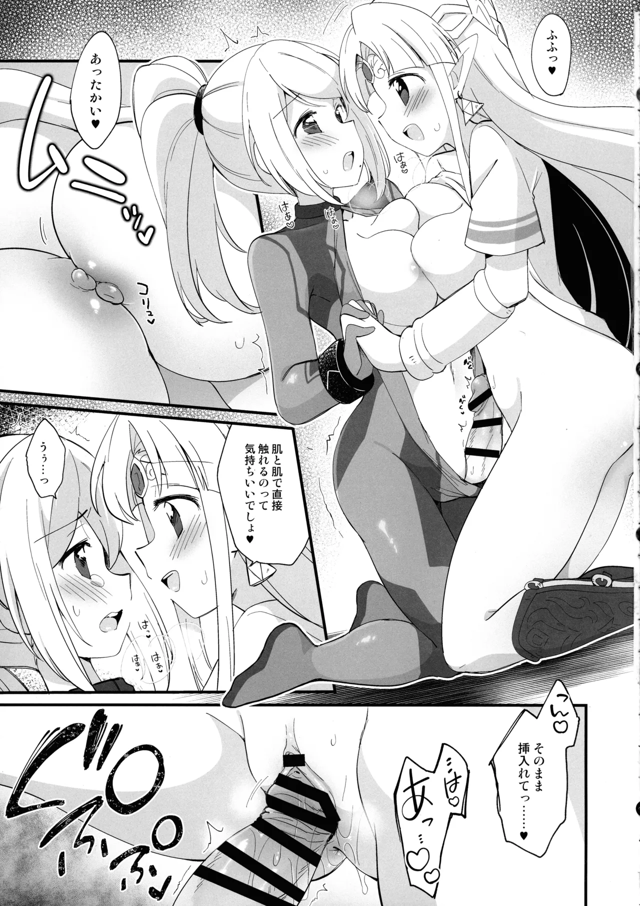 Futa Samu! page 33 featuring robin the legend of zelda parody - futanari nakadashi hentai manga - read online free