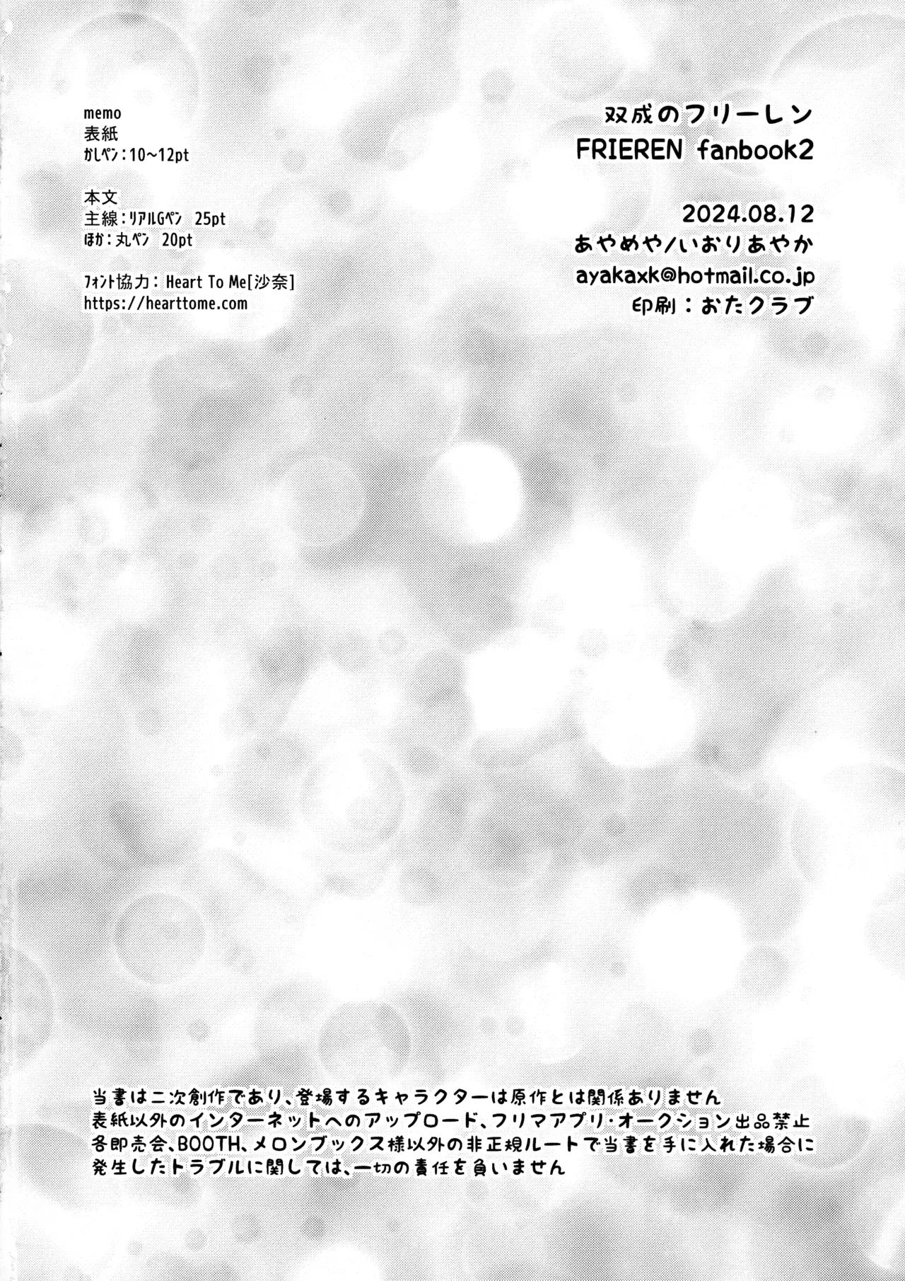 Futanari no Frieren page 25 featuring fern sousou no frieren parody - futanari elf hentai manga - read online free