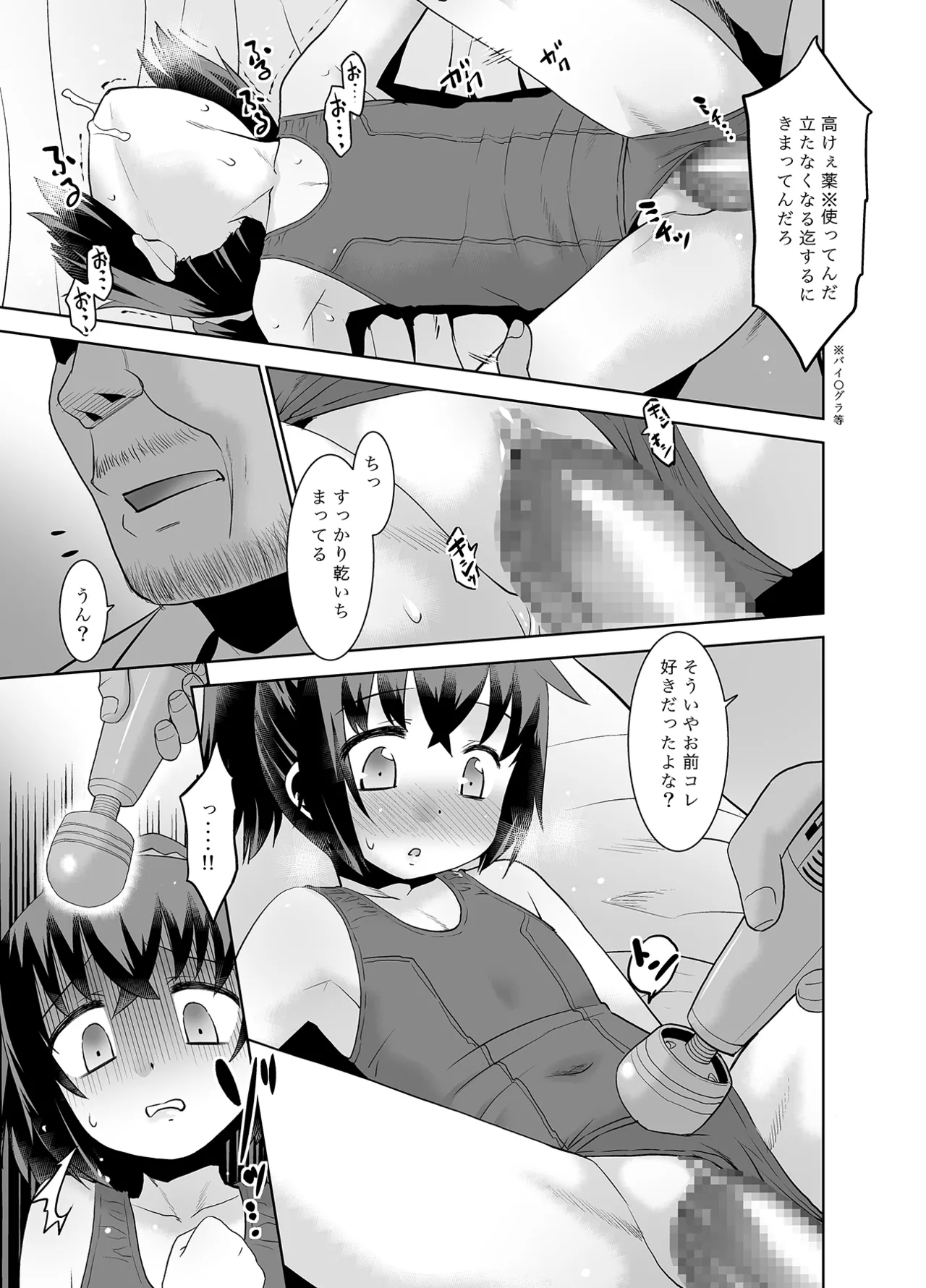 Otou-san to Kyouko-chan. - Page 16