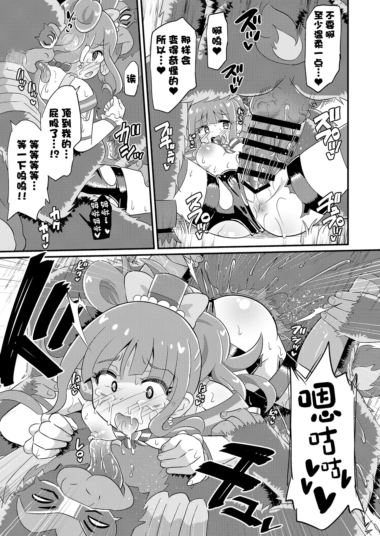 Haiboku Nyanderful - Defeated Nyanderful page 18 featuring cure lillian wonderful precure parody - pregnant impregnation hentai manga - read online free