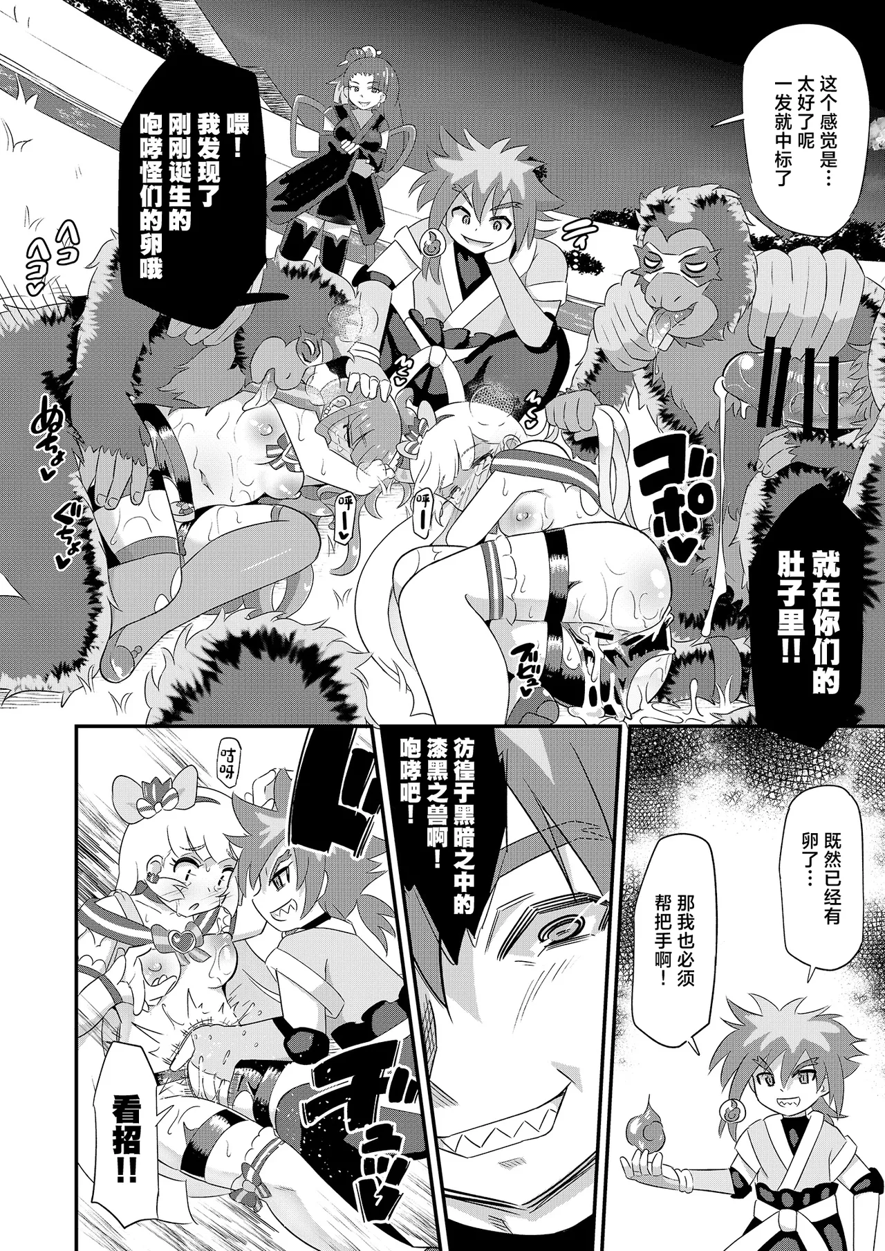 Haiboku Nyanderful - Defeated Nyanderful page 23 featuring cure lillian wonderful precure parody - pregnant impregnation hentai manga - read online free