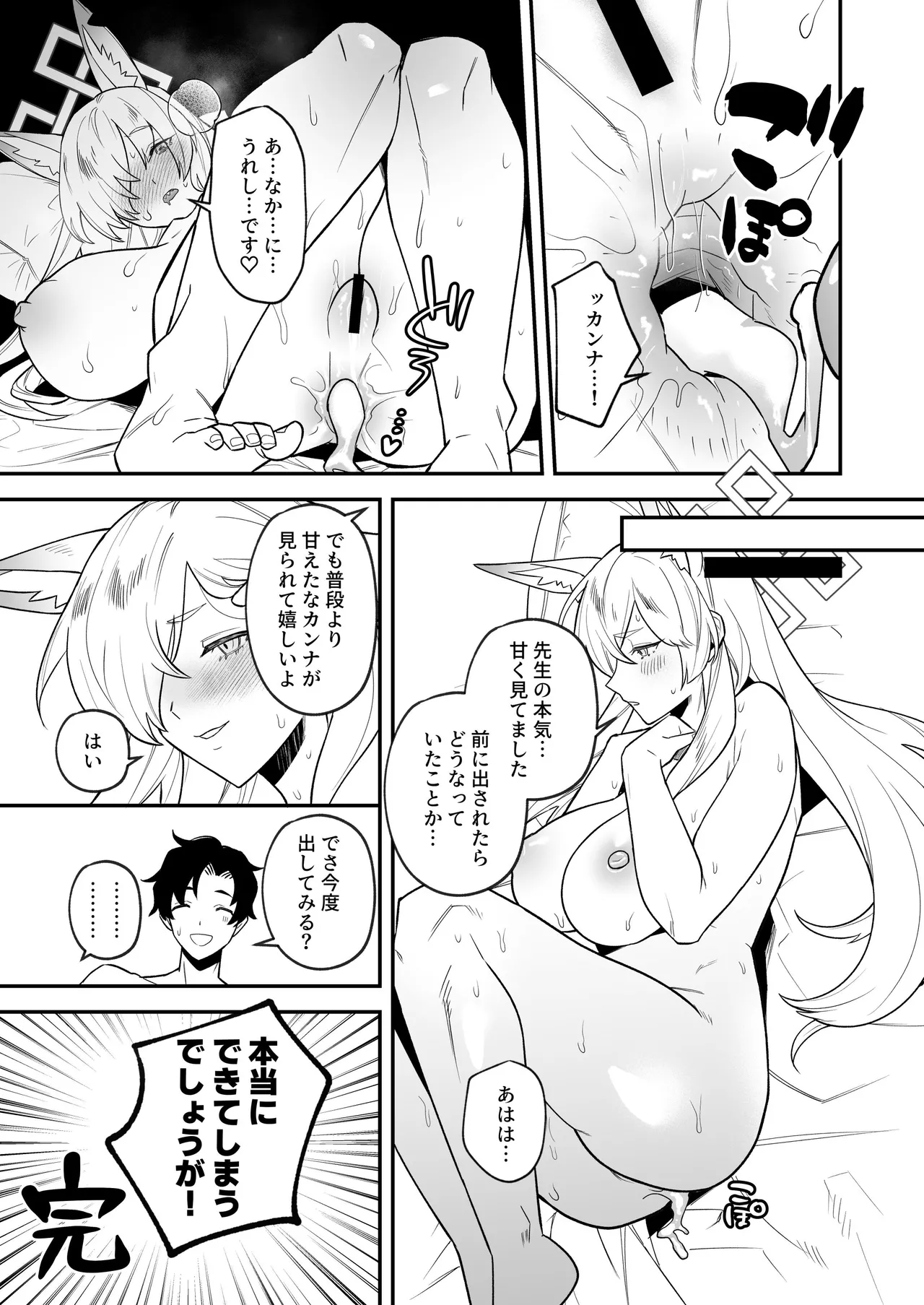 Sensei, Okakugo o page 20 featuring sensei blue archive parody - unusual teeth big breasts hentai manga - read online free