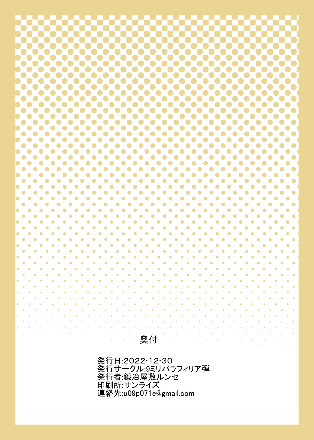 Muchimuchi Mukimuki Dekabageko page 32 featuring gudao fate grand order parody - big breasts muscle hentai manga - read online free