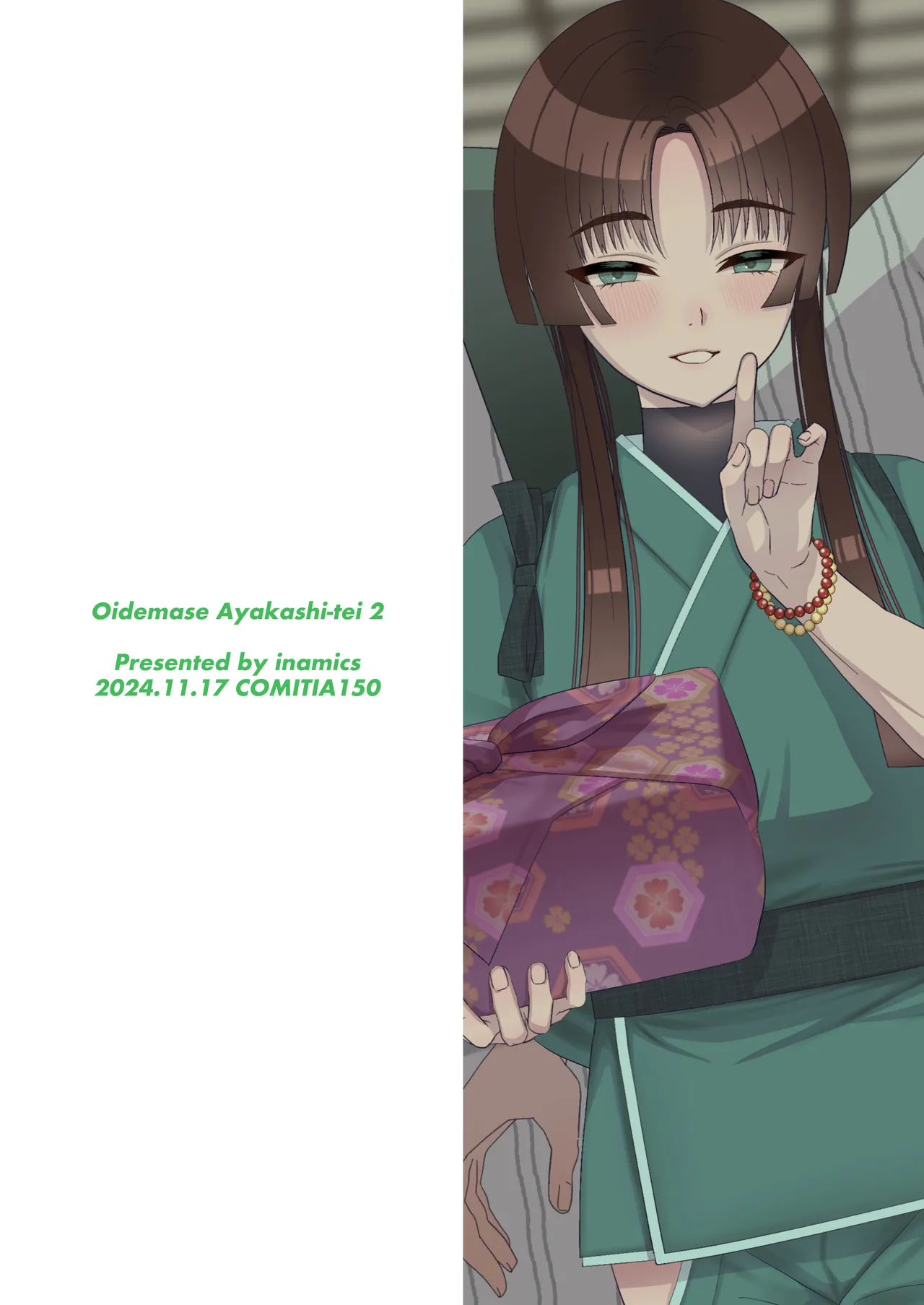 Oidemase Ayakashi-tei 2 - Page 28