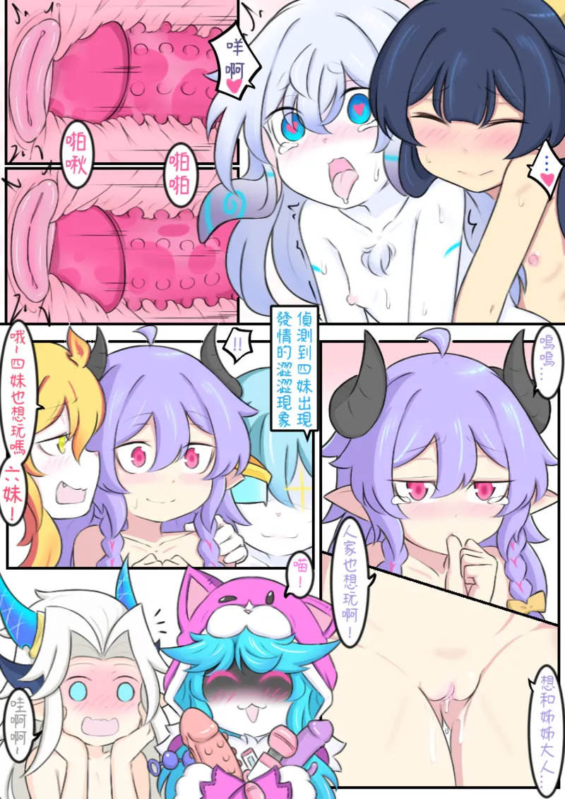 羊百合 - Page 10