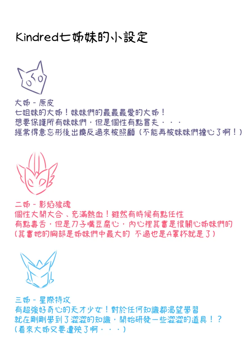 羊百合 - Page 16