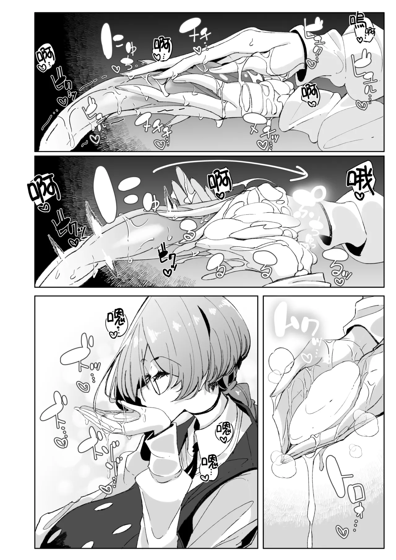 With My Succubus Senpai - Page 20
