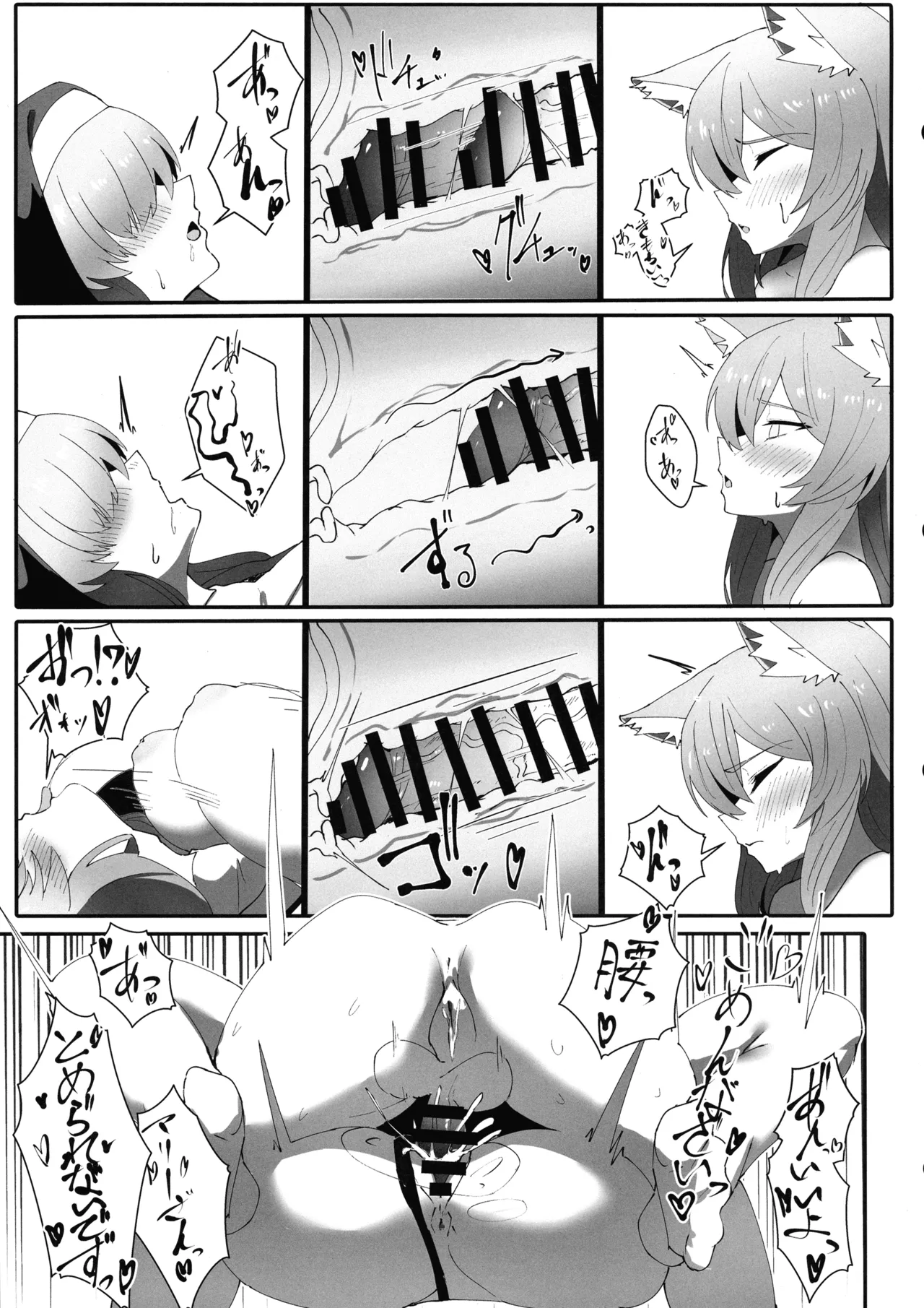 Teiketsu to Aiyoku no Kouhaku ni - Page 21