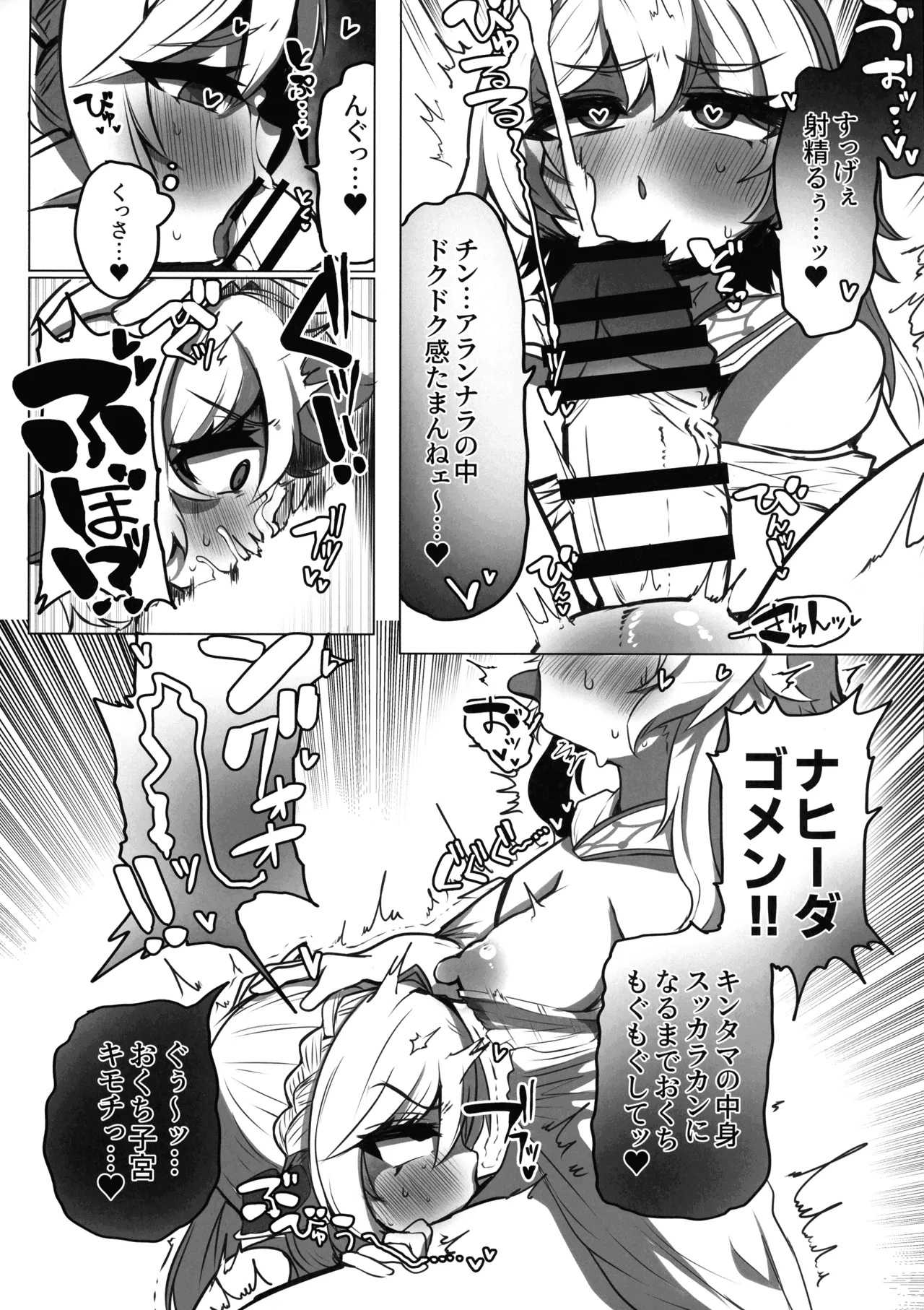Nahida no Shiranai Sekai - Page 10